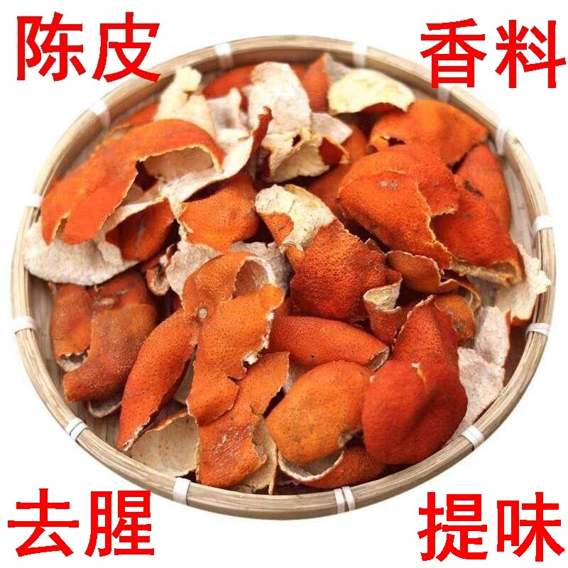 新会陈皮2026新皮泡茶晾晒