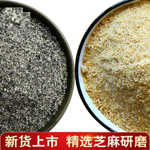 炒熟纯芝麻粉白芝麻粉花生粉现磨商用即食原味生无添加撒料