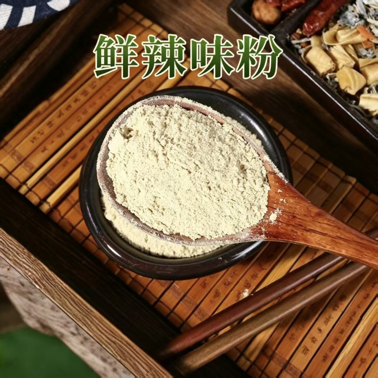 鲜辣味粉调料干碟蘸料炒面汤料馄