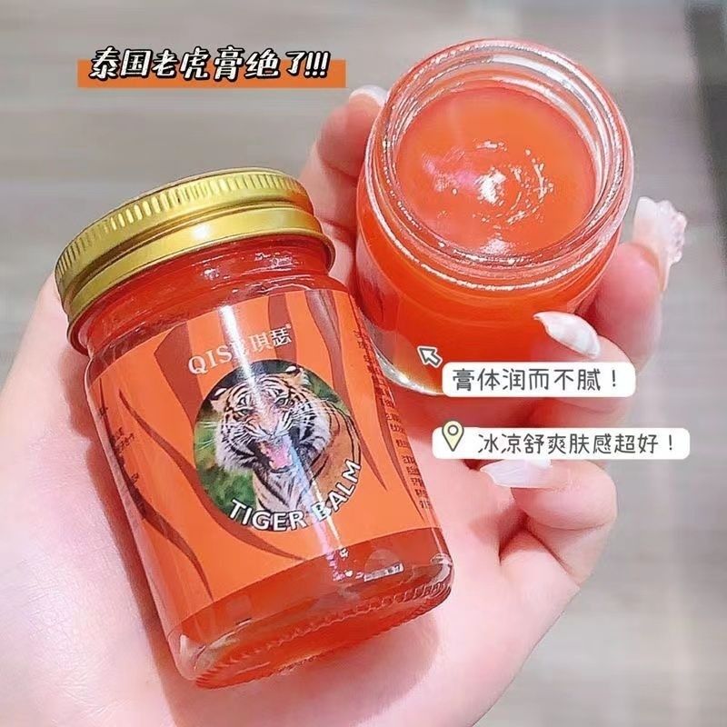 QISE琪瑟老虎膏清涼舒爽溫和舒緩