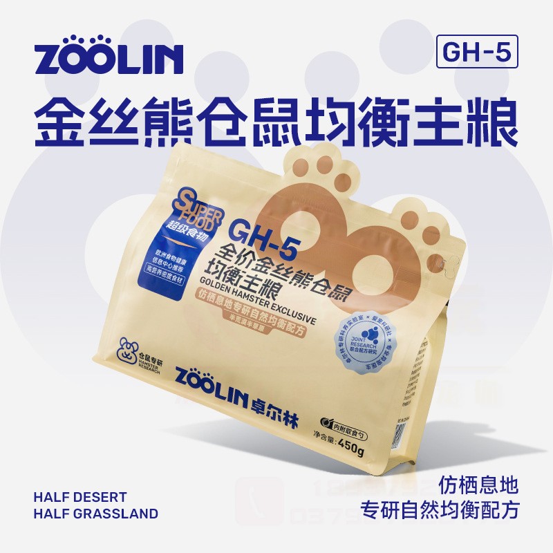 卓尔林金丝熊仓鼠粮食全价饲料