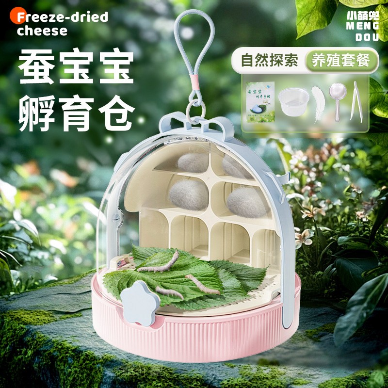 小萌兜学生养蚕宝宝繁殖饲养箱