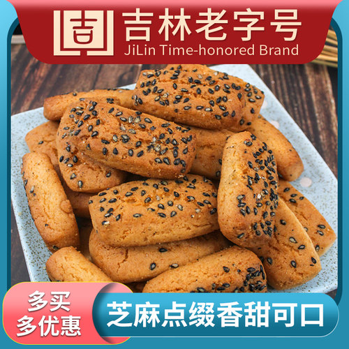 老母家炉果吉林老字号东北特产