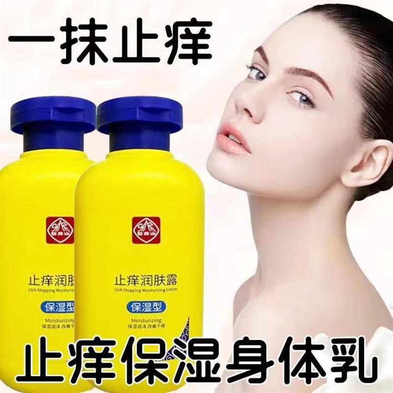 全身皮肤干燥痒起皮白屑脱皮秋冬季保湿止痒身体乳