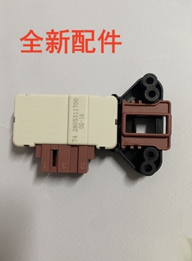 BEKO倍科康佳奥特斯博伦博格T2805311700变频延迟门锁开关通用的