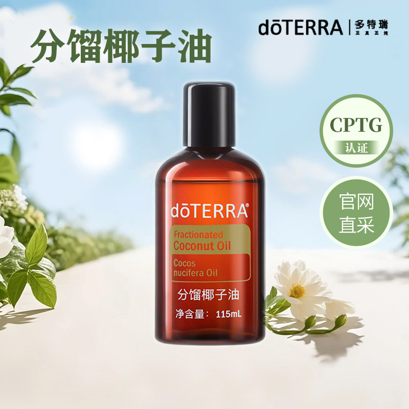 多特瑞官方旗舰正品分馏椰子油图片