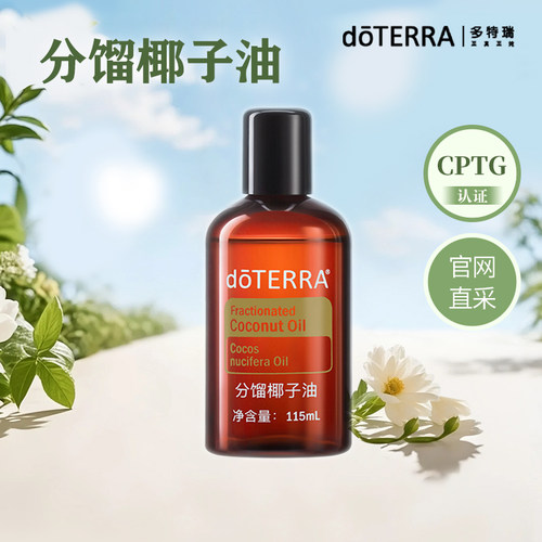 多特瑞官方旗舰正品分馏椰子油
