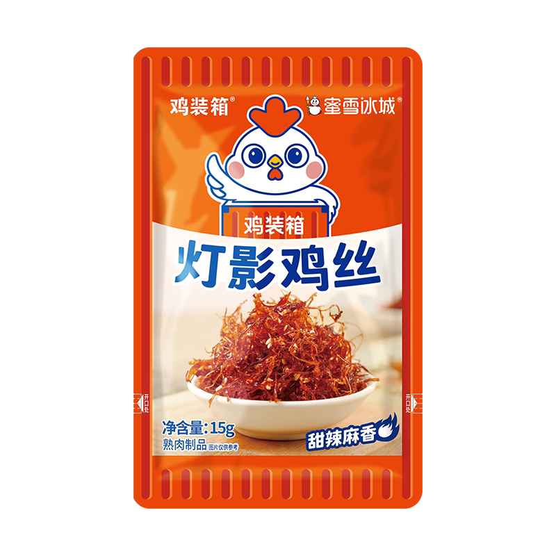 鸡装箱麻辣鸡丝蜜雪冰城零食灯影鸡丝辣味休闲追剧解馋巨好吃零食