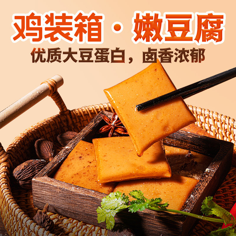 【U先直播】鸡装箱手磨嫩豆干q弹豆腐宿舍零食休闲小吃