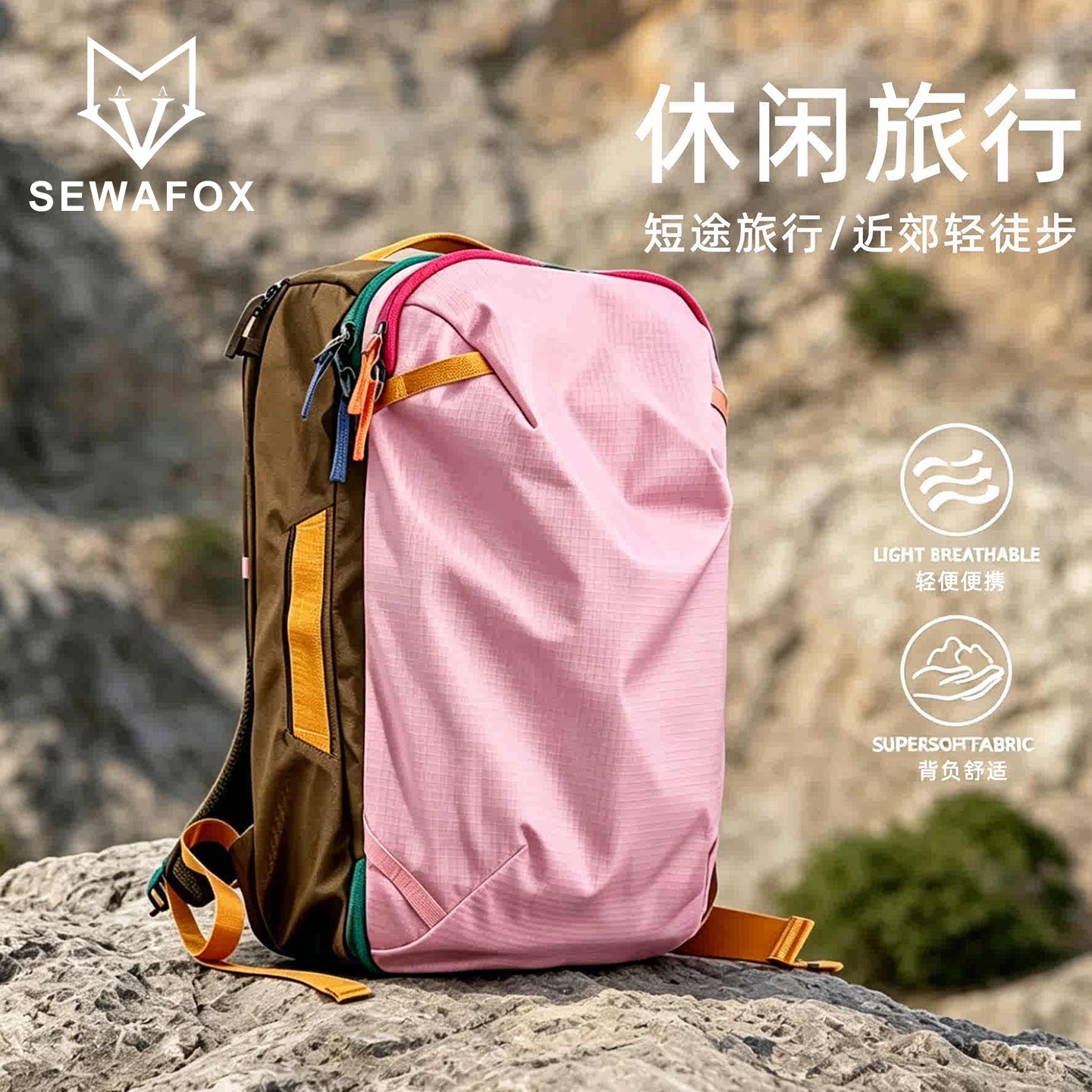 SEWAFOX塞瓦狐男士旅行登山背包