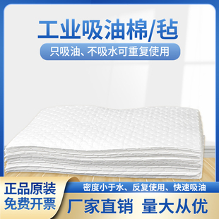工业吸油棉片吸附棉超强吸油毡艾灸过滤水面吸油擦拭机器漏油溢油