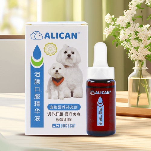 ALICAN泪痕口服液猫咪狗狗去泪痕营养液比熊泰迪博美用