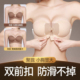 然夕 深V炸弹 前扣无肩带内衣女防滑无痕小胸聚拢显大文胸抹胸