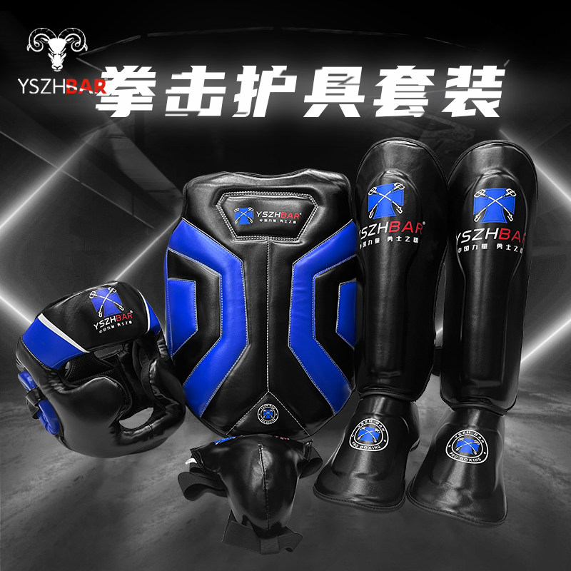 鸿卓拳击护具散打套装实战六件套跆拳道成人儿童自由搏击训练器材