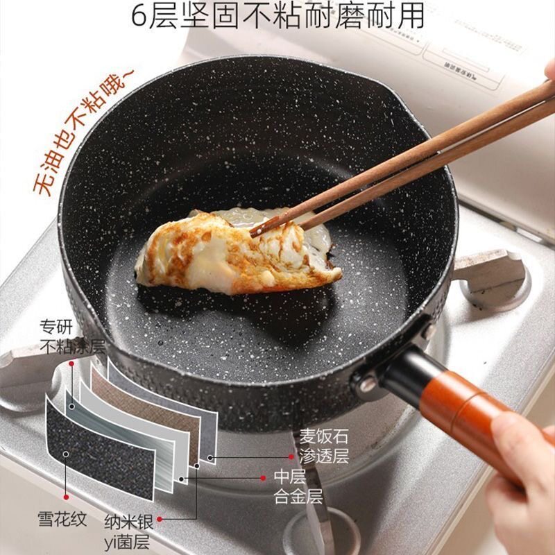 麦饭石雪平锅不粘锅家用煮泡面小锅汤锅热奶锅电磁炉燃气蒸锅健康