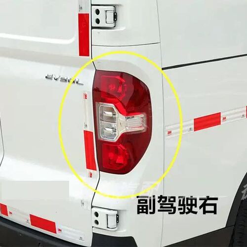 适配上汽大通EV30L后尾灯