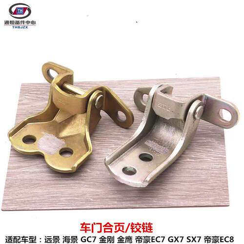 适配远景海景GC7金刚金鹰