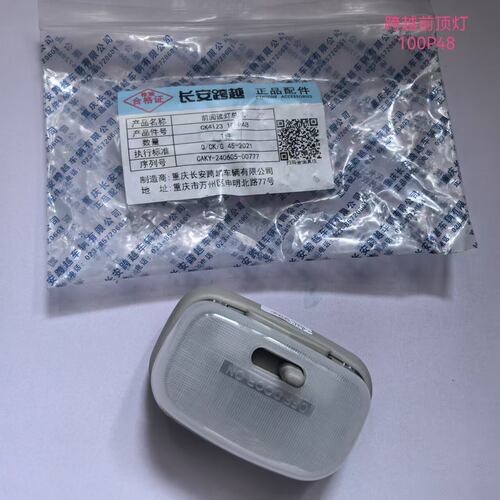 长安新豹T3T5跨越王X17星