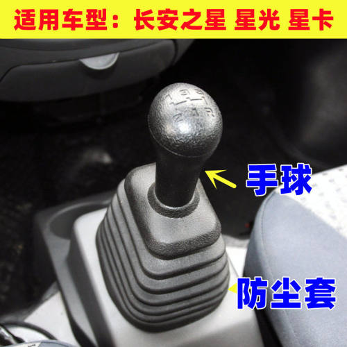 适配长安之星S460星光45