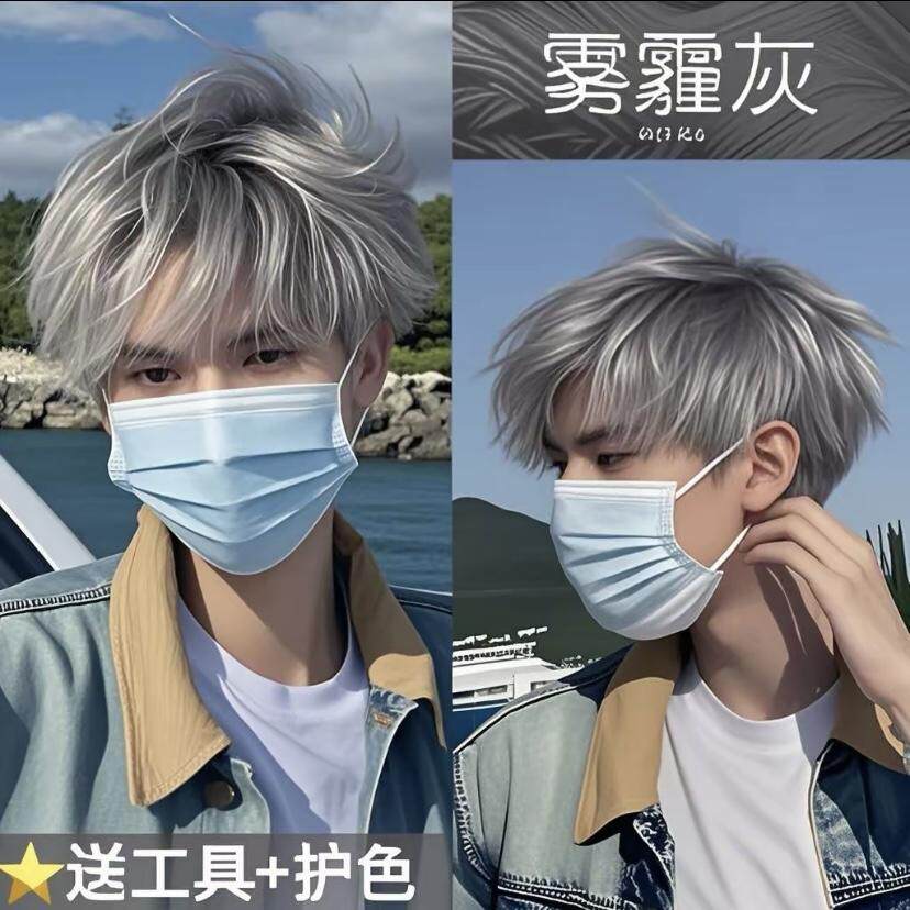 雾霾灰色2025新款染发膏剂流行色