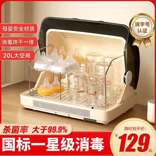 双层不锈钢 消毒烘干二合一 杀菌率99.9%