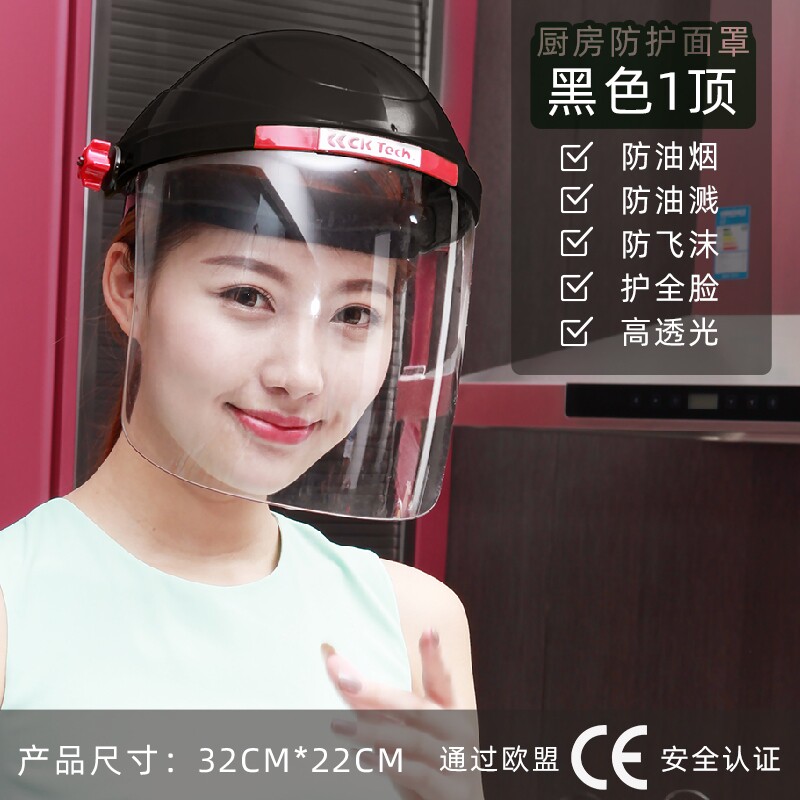 防油溅炒菜面罩全脸防护防油烟家用头盔面具专用厨房神器头套一体