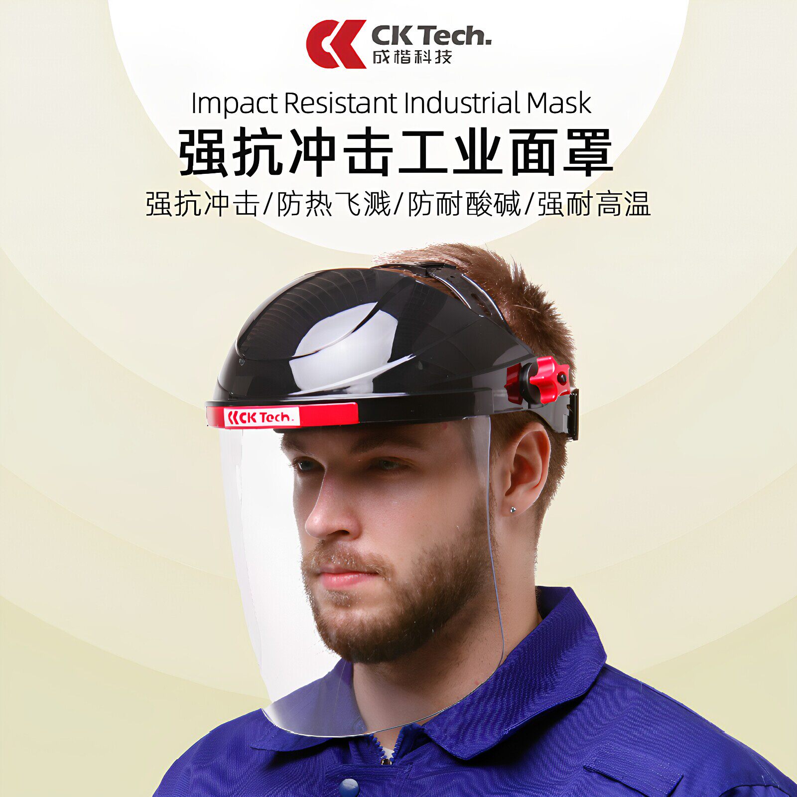 切割防护面罩打磨工业专用冲击保护劳保角磨机防尘面具透明护目镜