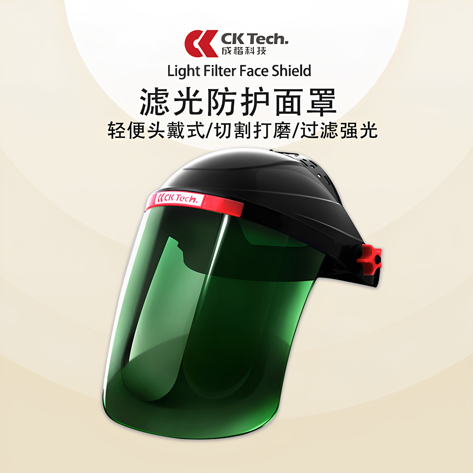 滤光面罩防护切割新型专用保护罩头套电焊工眼镜头戴式等离子焊接