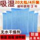 大包家用干燥剂衣柜防霉防潮剂除潮去霉味房间室内吸潮吸湿除湿袋