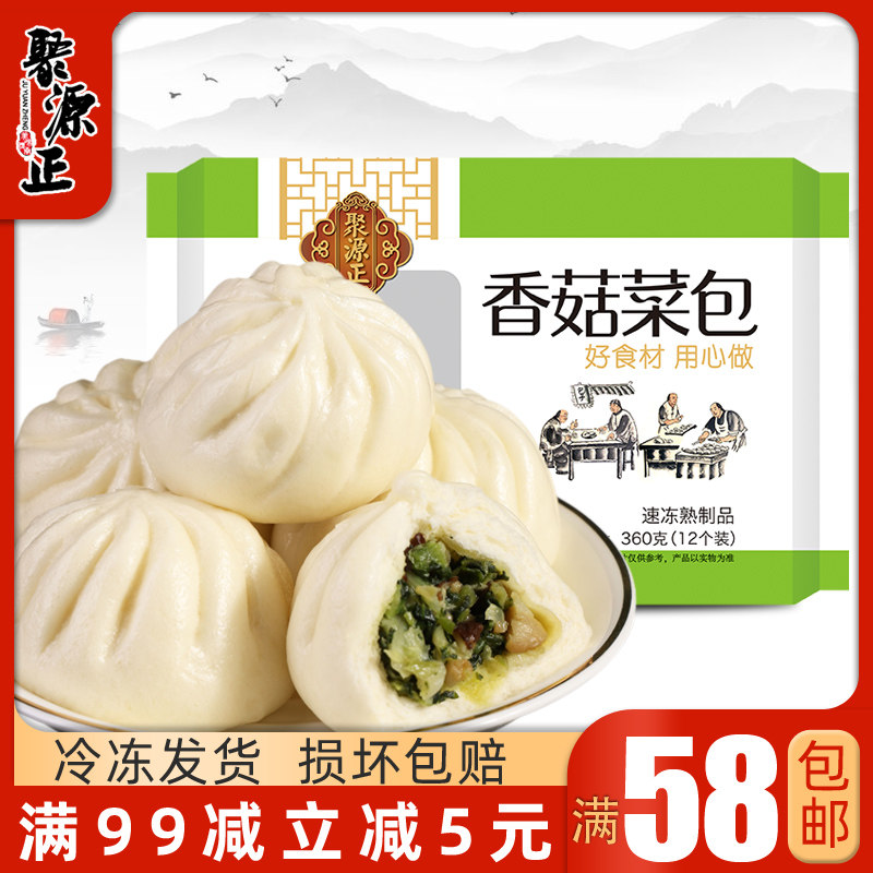 聚源正香菇菜包360g（12个装）早餐包子速食速冻半成食品青菜笋丁 - 实物图