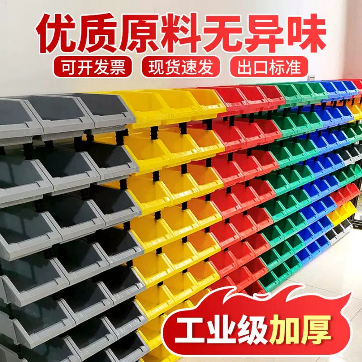 仓库斜口塑料零件盒螺丝收纳盒五金盒配件盒工具盒货架盒子物料盒