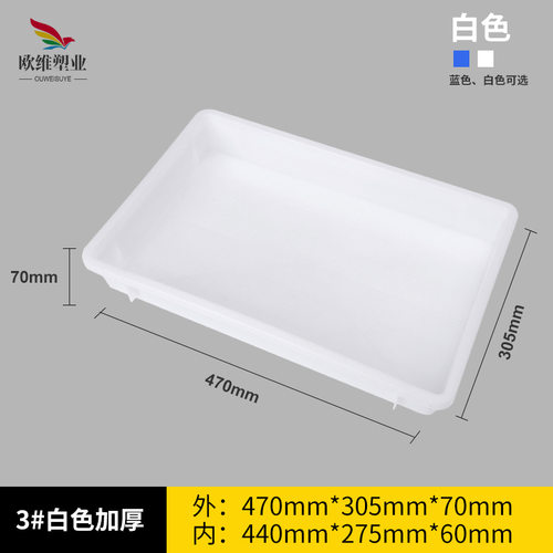 欧维加厚塑料方盘长方形五金工具