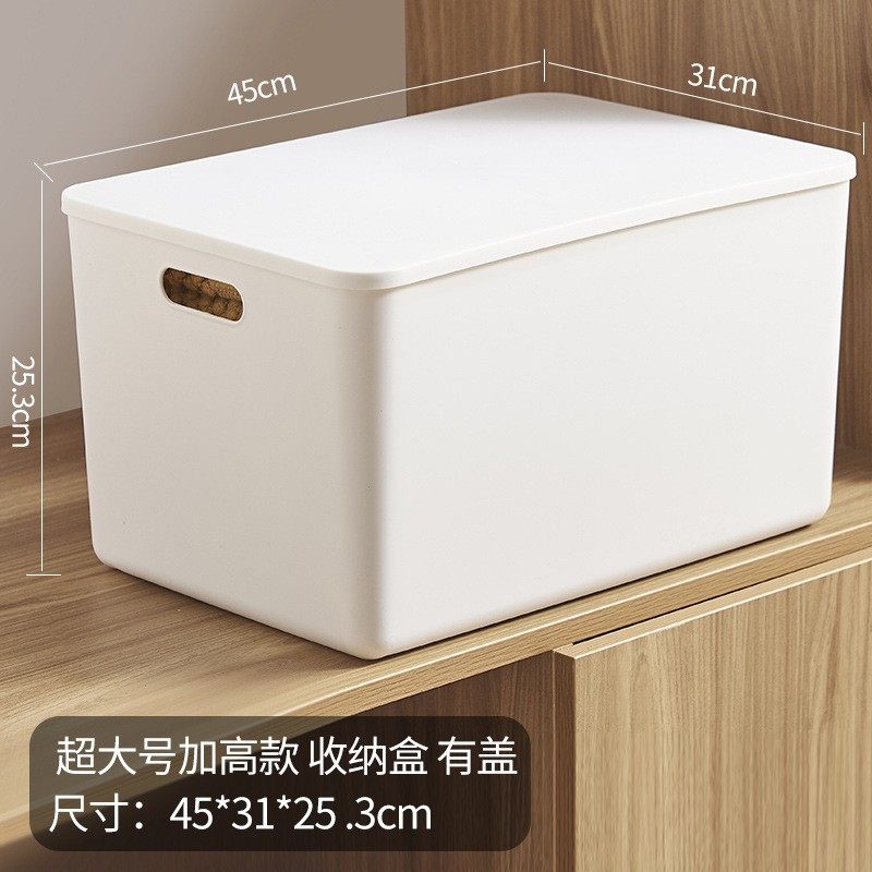 加厚收纳盒杂物收纳筐厨房柜子塑料整理箱长方白色储物筐书桌框