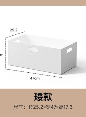 加厚收纳盒杂物收纳筐厨房柜子塑料整理箱长方形白色储物筐书桌框