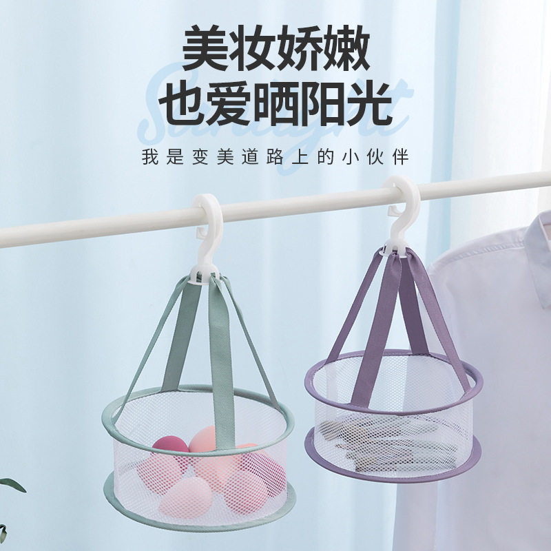 美妆蛋晾衣篮网兜防变形晒衣网篮
