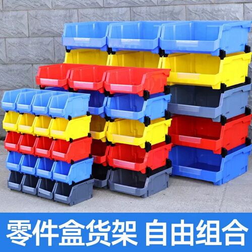 斜口零件盒塑料盒组合式工具箱盒螺丝五金收纳盒配件物料盒加厚