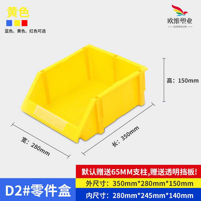加厚斜口五金工具螺丝收纳盒塑料