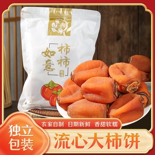 正宗广西平乐流心柿饼当季天然晾晒独立包装自然无添加解馋开胃