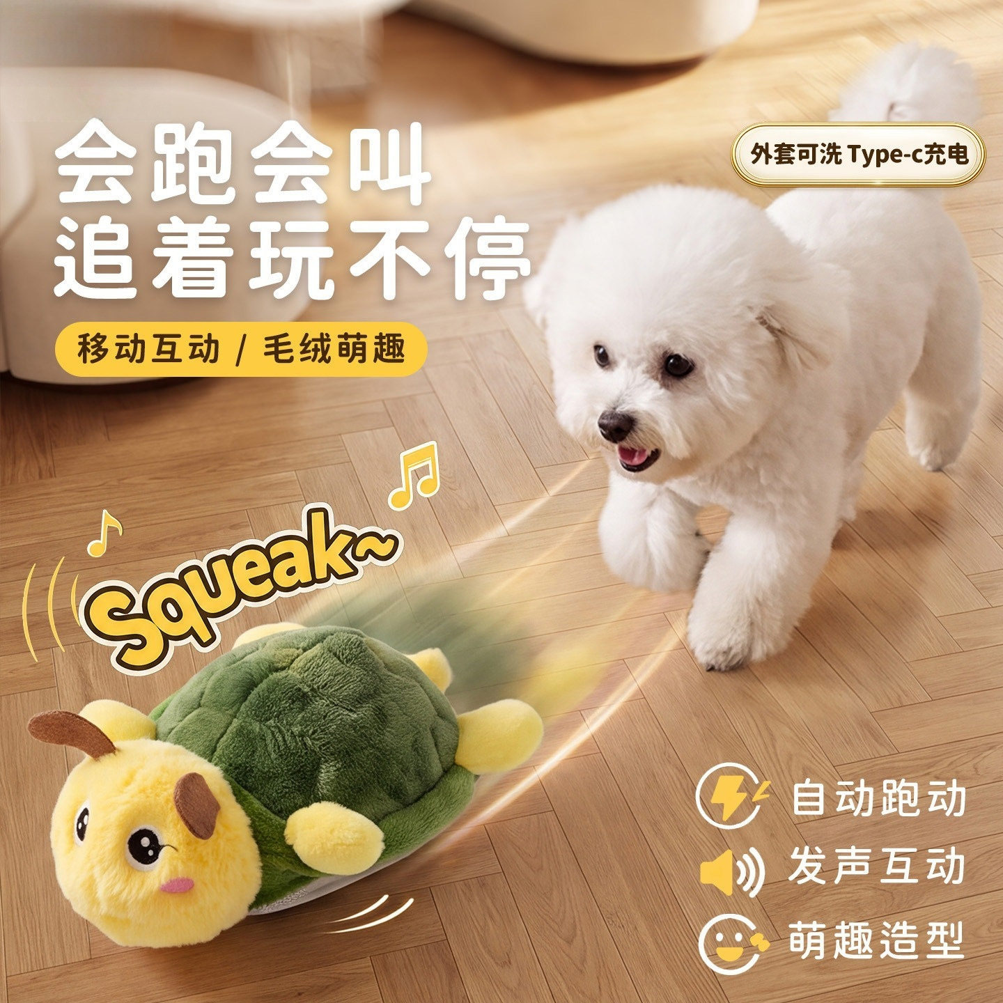 狗狗玩具龟蜜可爱电动发声自嗨解
