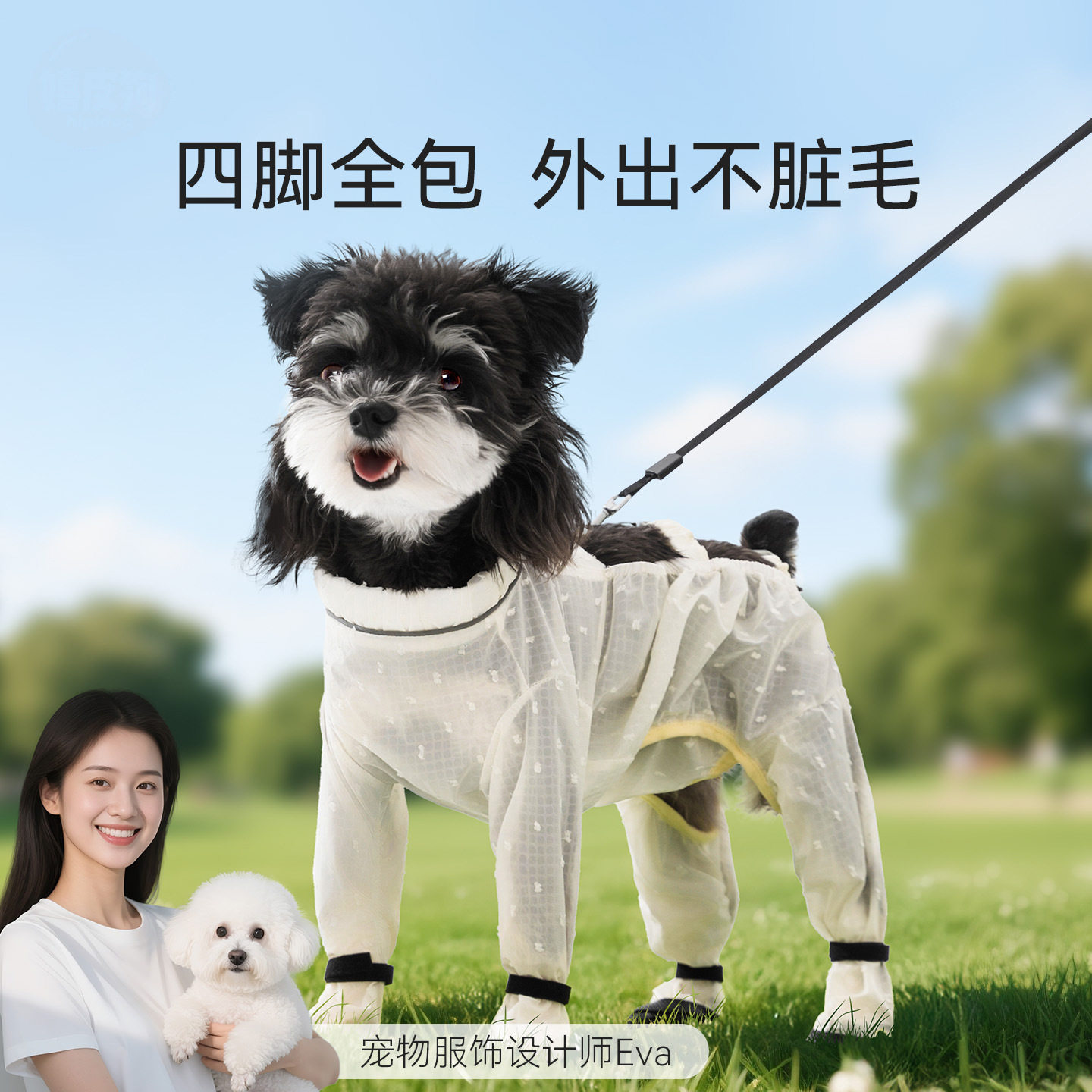 狗狗防尘裤薄款透气可牵引外出连脚四脚罩衣防水防脏宠物狗狗衣服