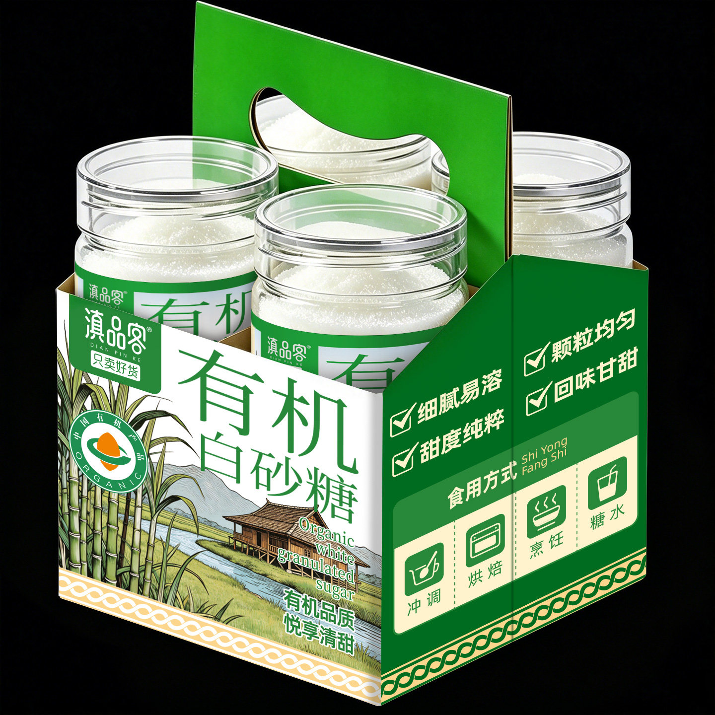 滇品客有机白砂糖白糖食用细砂糖食糖甘蔗白糖霜家用厨房调味烘焙