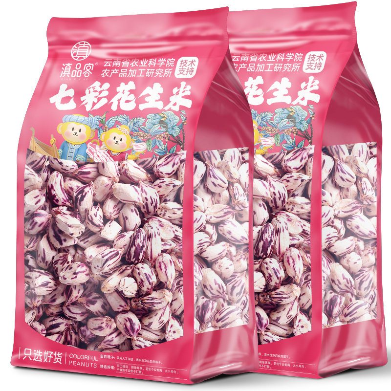 【10斤好货】农科院七彩花生米