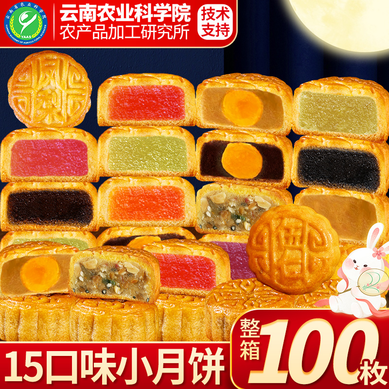 广式水果味小月饼五仁老式蛋黄莲蓉豆沙馅多口味中秋节月饼散装
