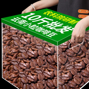 农科院云南小粒咖啡豆新鲜烘培意式 特浓咖啡馆专用现磨黑咖啡粉