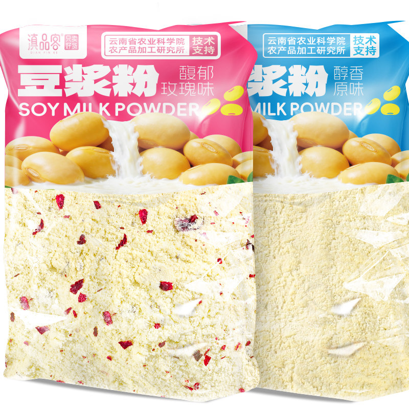 滇品客豆浆粉原味玫瑰味冲泡饮品速溶高蛋白质代早餐宿舍热饮小包,咖啡/麦片/冲饮,豆浆,淘宝优惠券,粉丝福利购,淘宝优惠卷