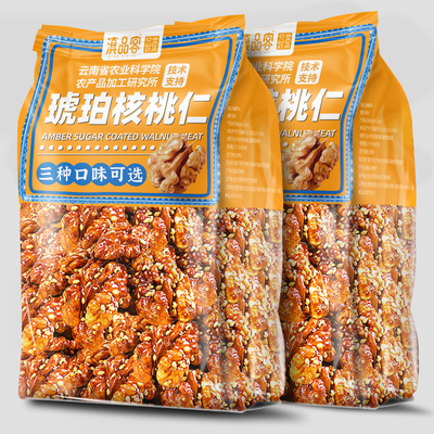 【云南核桃之乡】农科院核桃仁