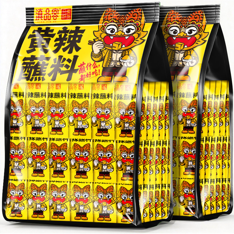 【干料/湿料可选】云南黄辣蘸料