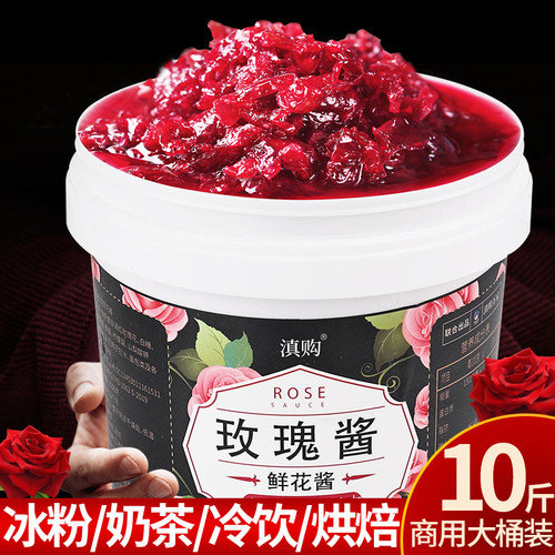 10斤玫瑰酱商品大桶批发