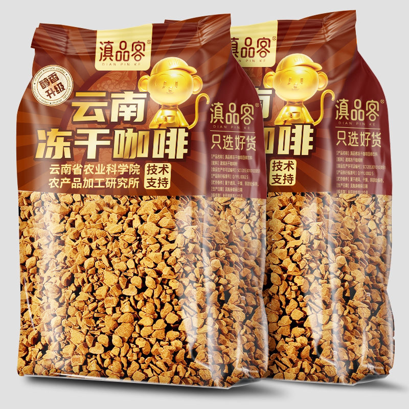 农科院滇品客冻干咖啡图片