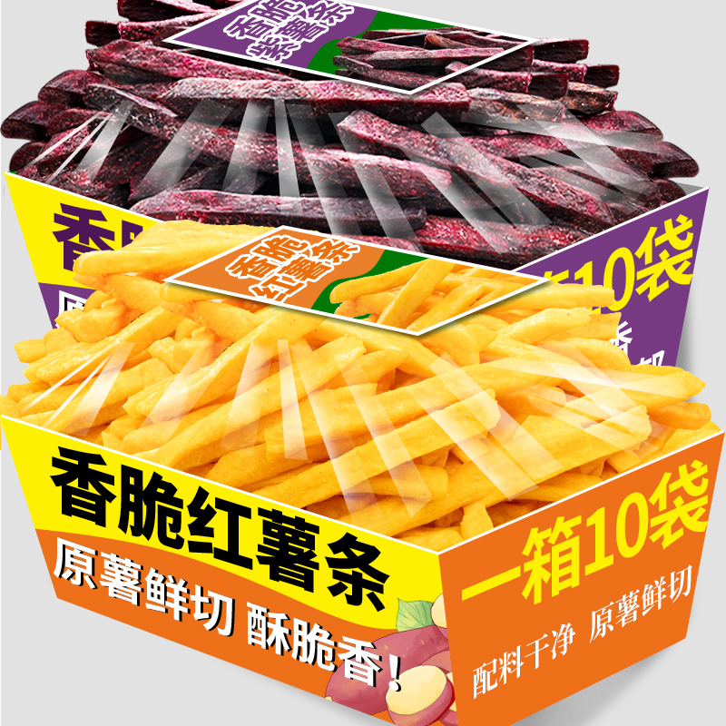 云南特产香脆红薯条原味紫薯干农家自制原味地瓜干番薯条休闲零食